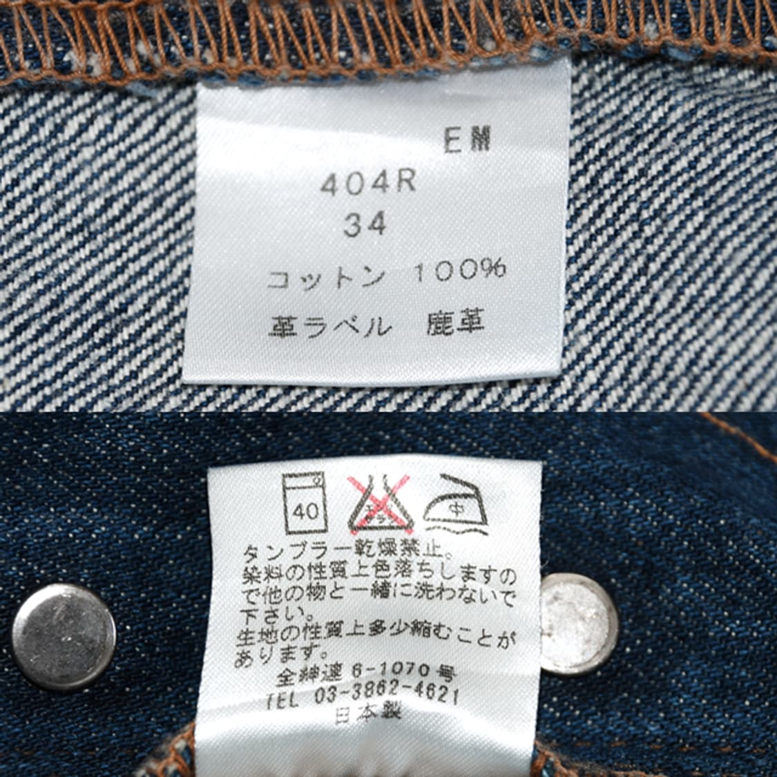 Paul Smith RED EAR 데님팬츠 상품이미지10