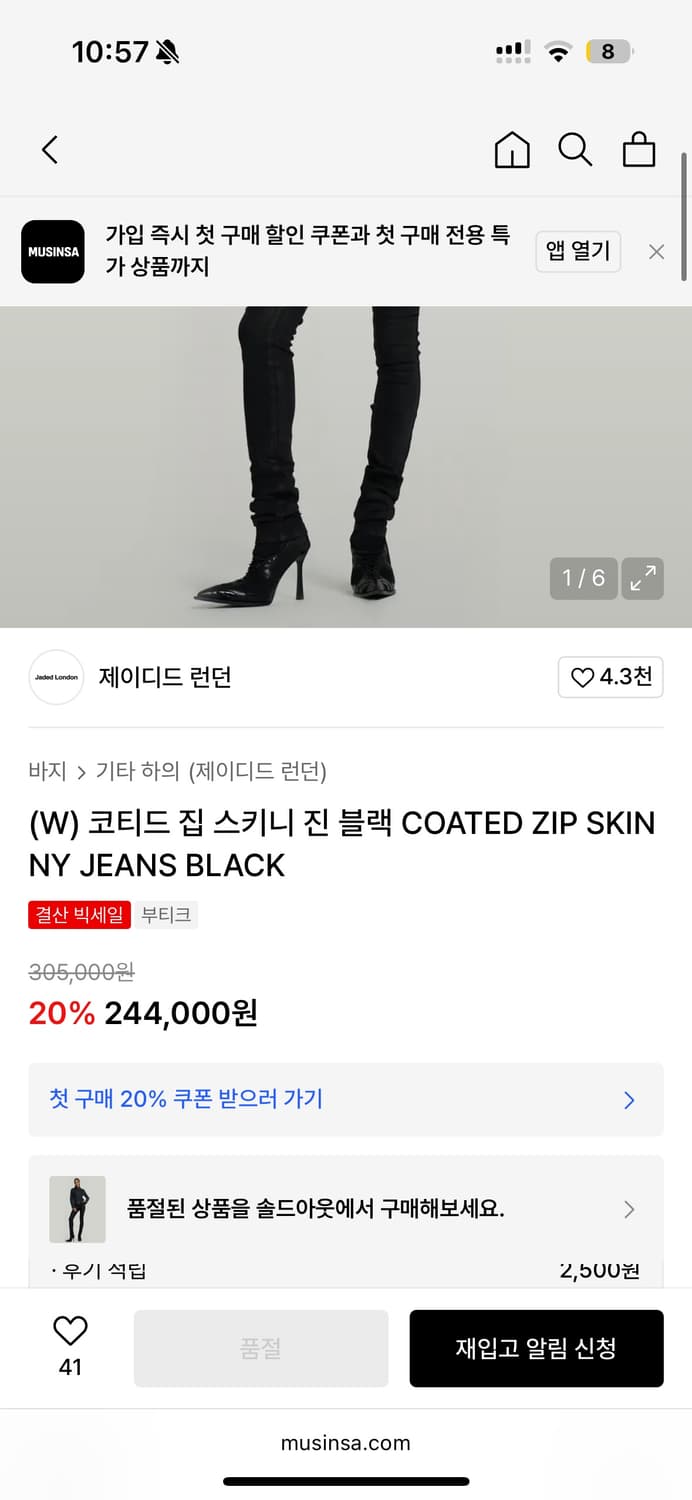 Jaded London 제이디드 런던 스키니진 찾아요!! 상품이미지2