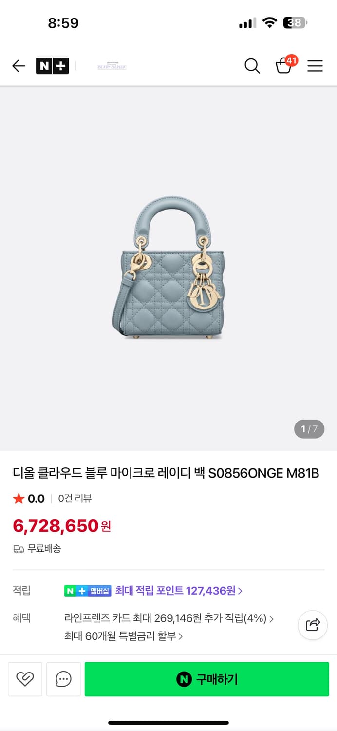 디올 레이디백 마이크로 (클라우드블루 새상품) 상품이미지1