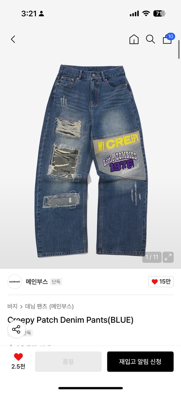 Creepy Patch Denim Pants(BLUE) 상품이미지5