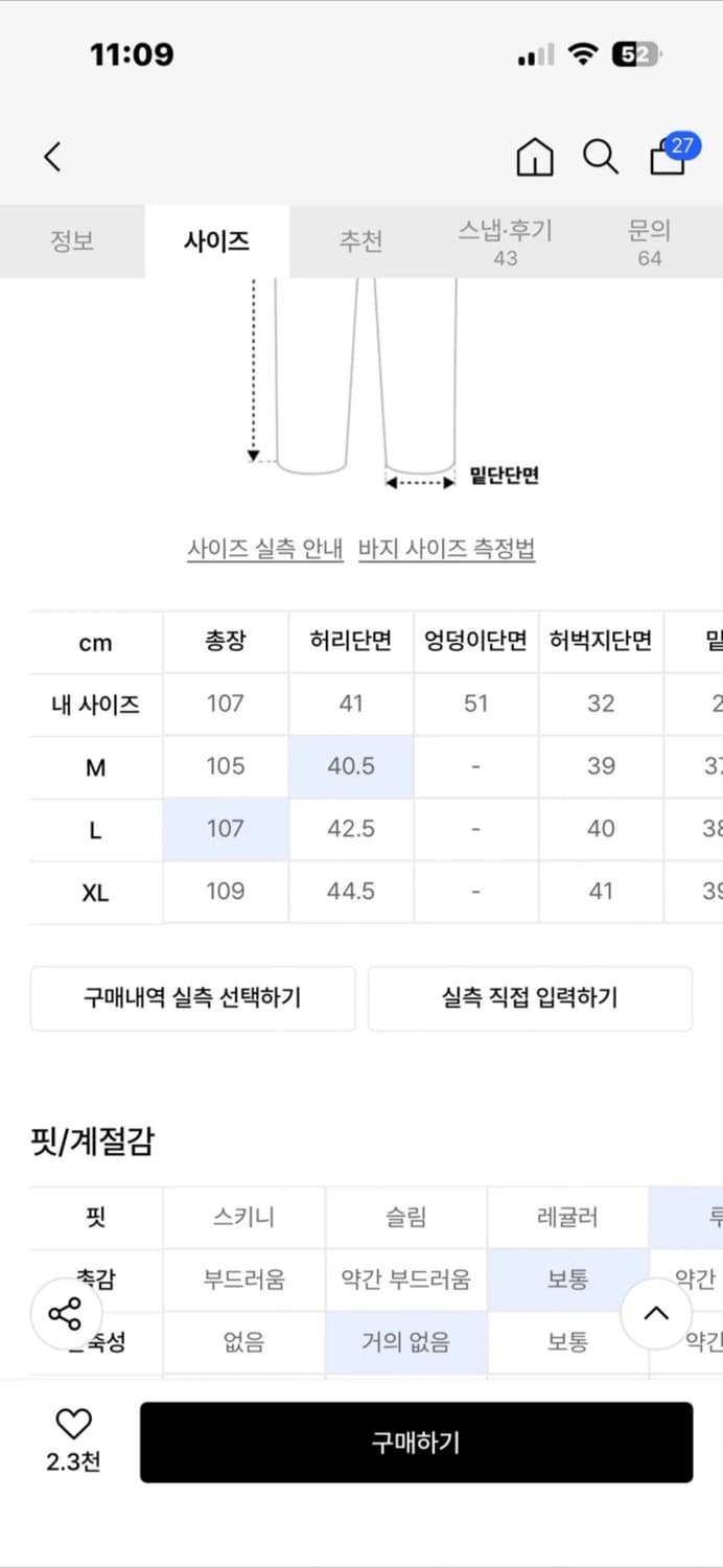 밀로아카이브 워싱데님 상품이미지4