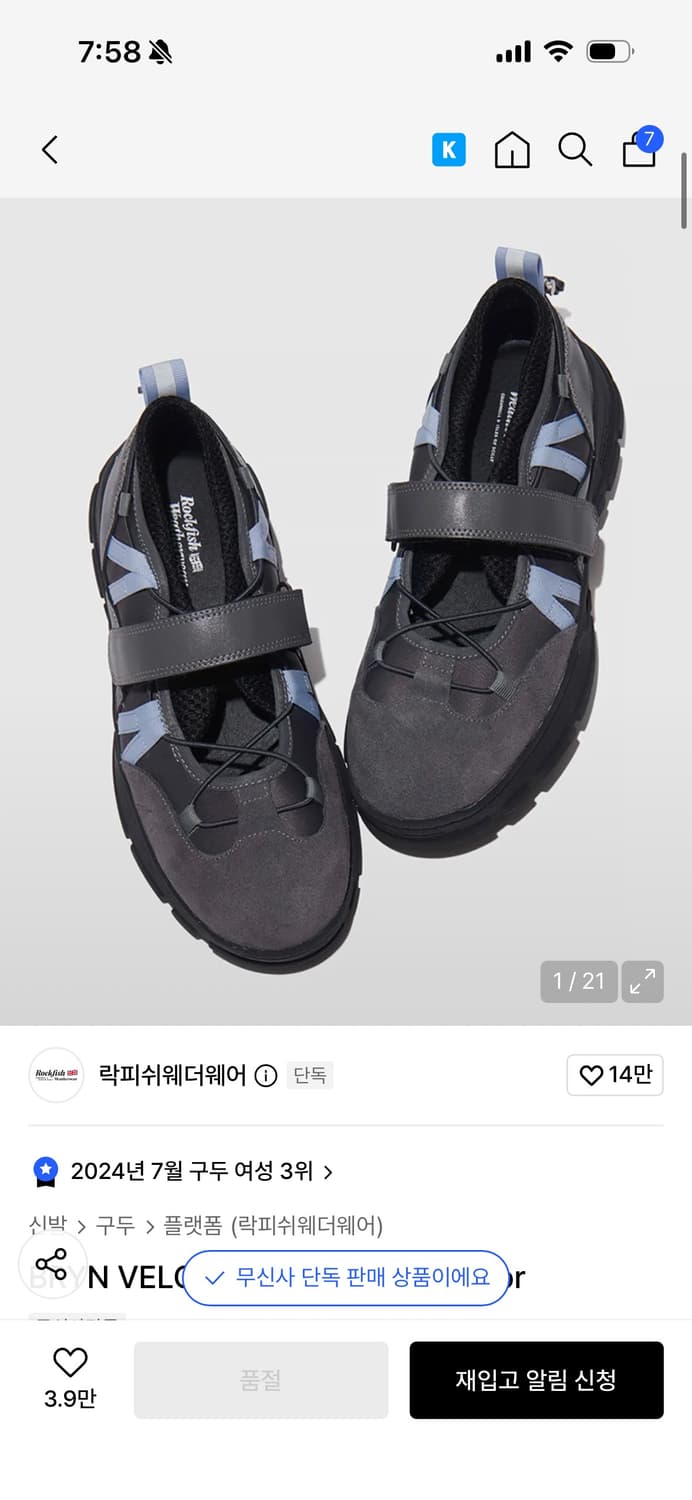 락피쉬 스니커즈 상품이미지1
