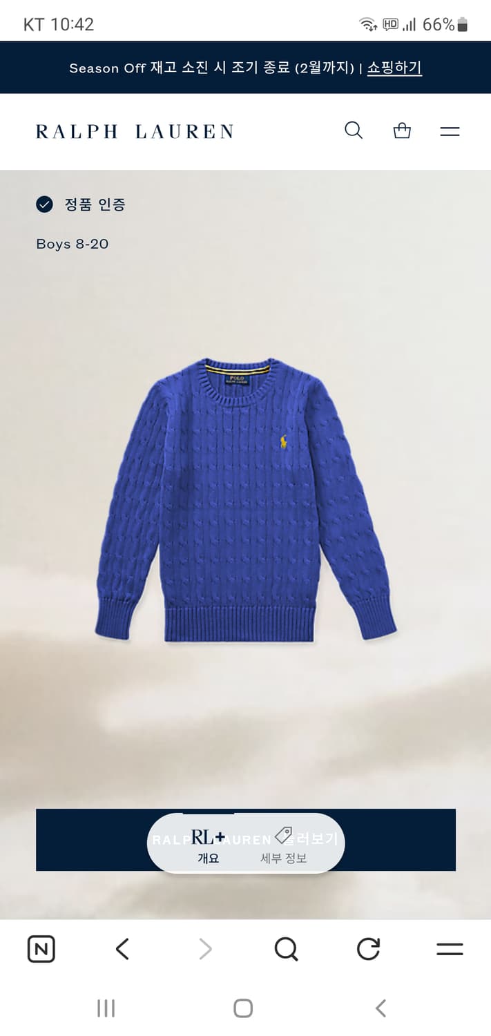폴로 랄프로렌 케이블 면니트 남자95 상품이미지2