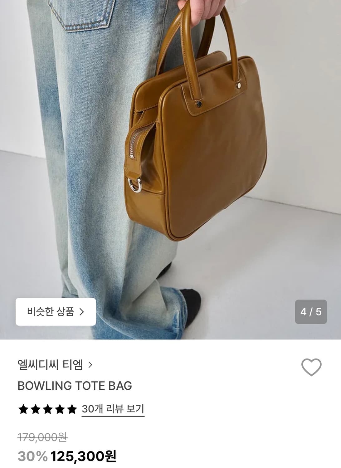 LCDC tm Bowling tote bag BR 상품이미지1