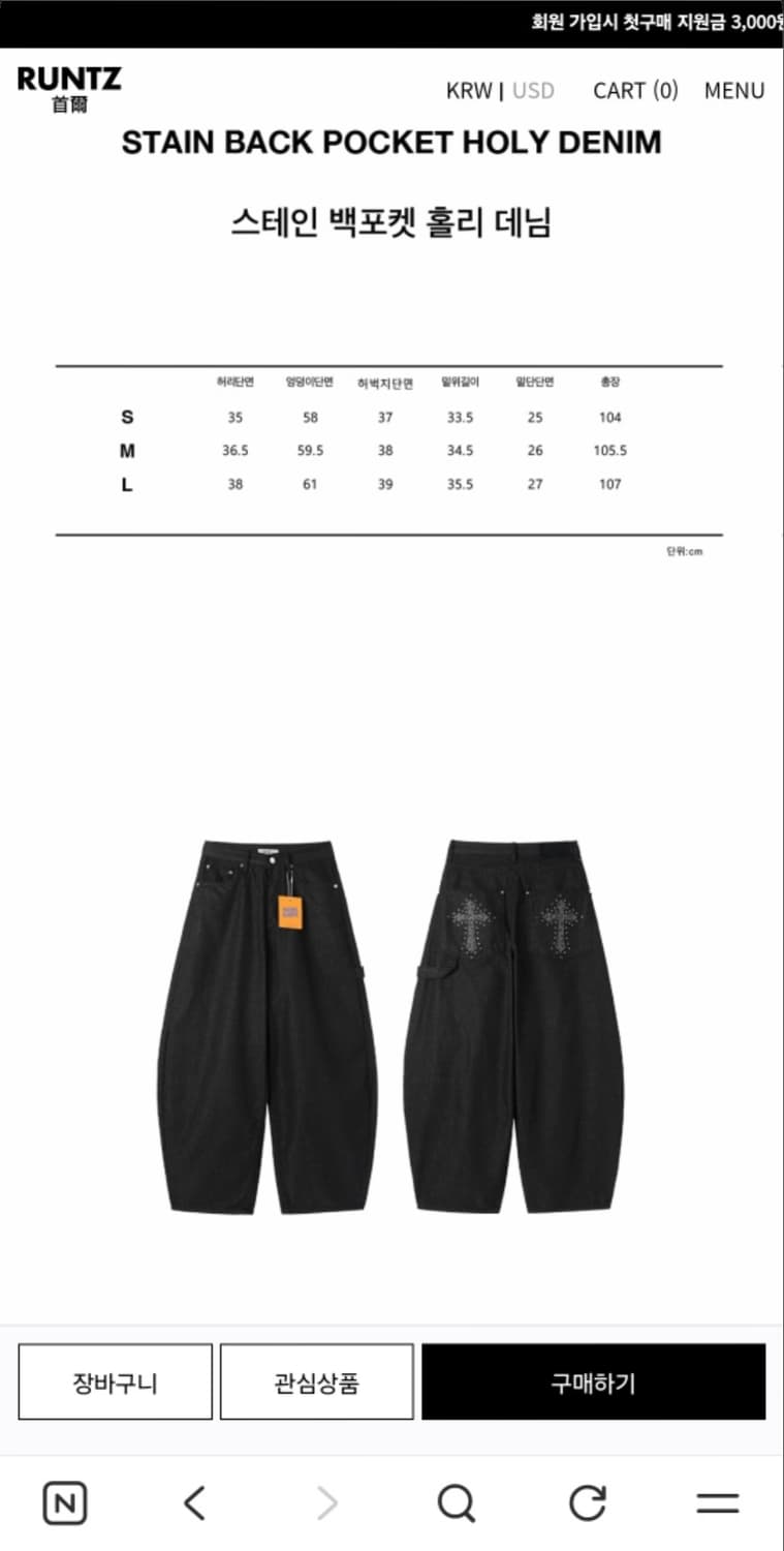 런츠 십자가 바지 M 상품이미지2
