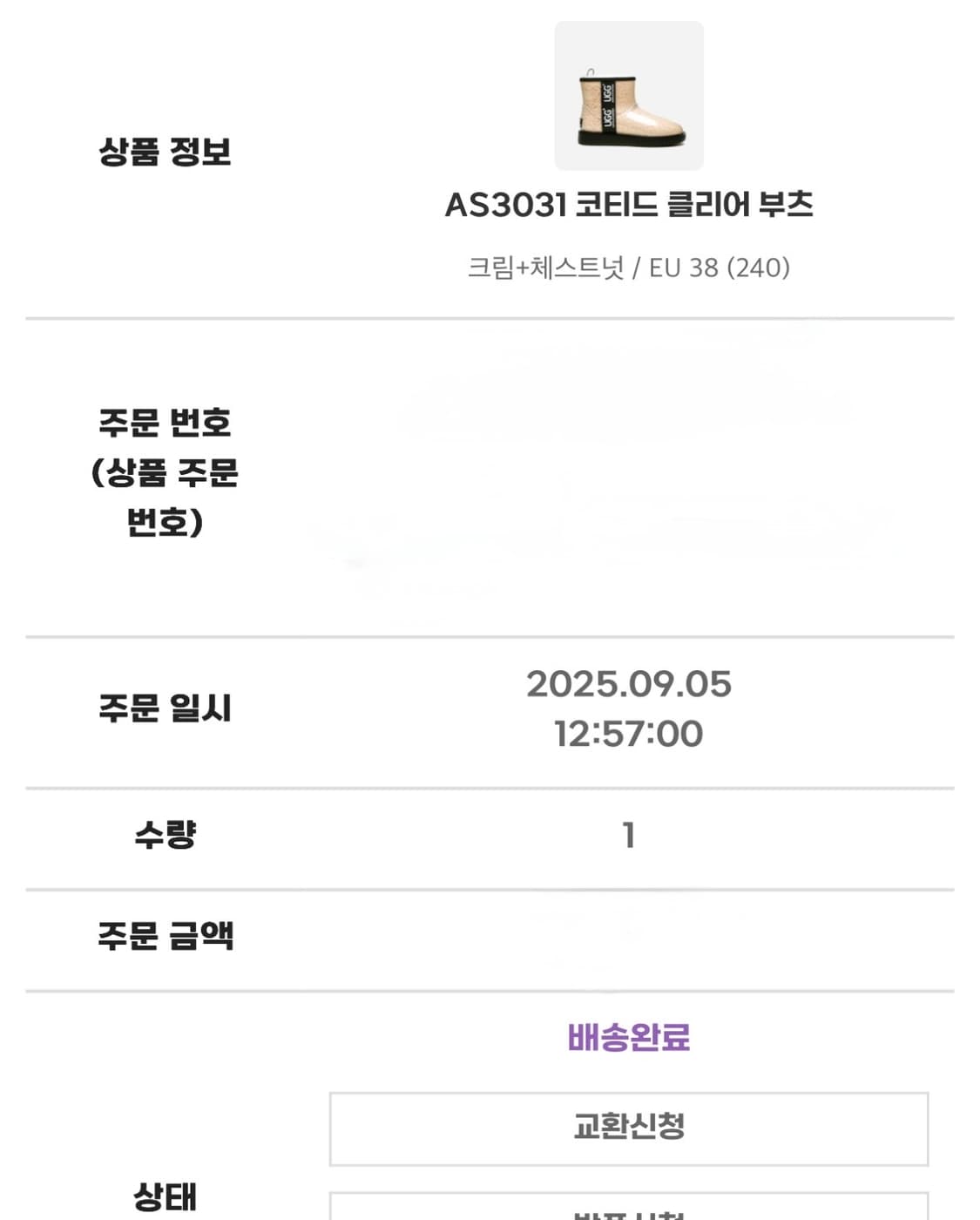 어그 호주 에버어그 코티드 클리어 부츠 크림 체스트넛 240 EU38 상품이미지7