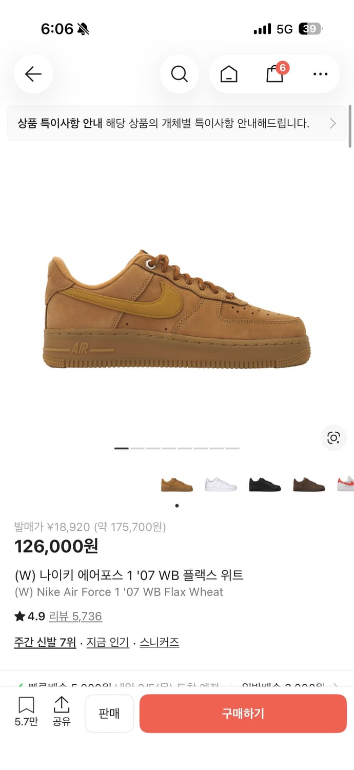 된장포스 상품이미지1