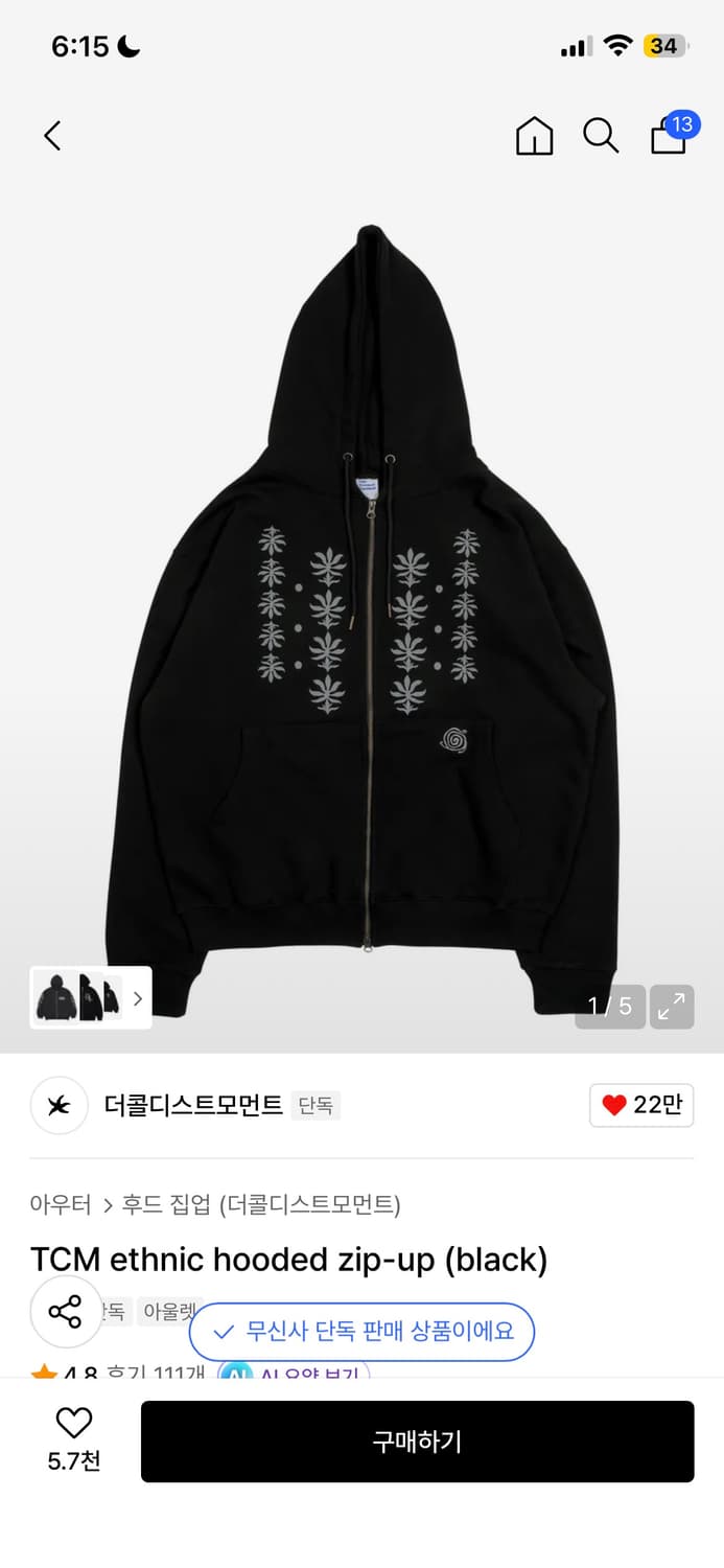 더콜디스트모먼트 후드집업 블랙 L 상품이미지1