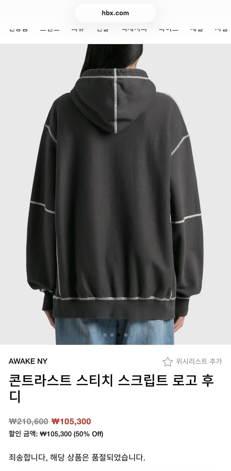 어웨이크 뉴욕 후드티 상품이미지2