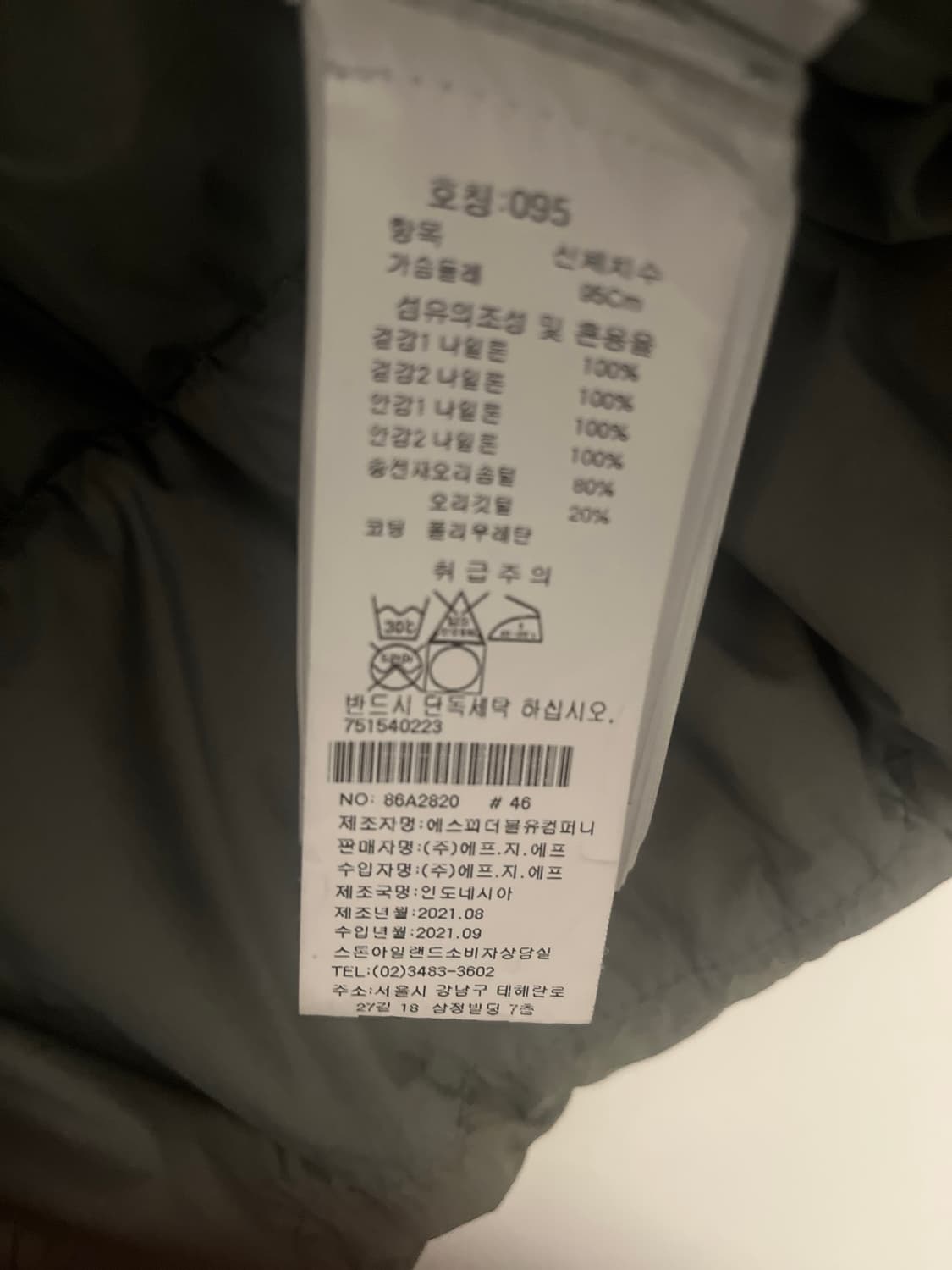 스톤아일랜드 크링클랩스 95 상품이미지5