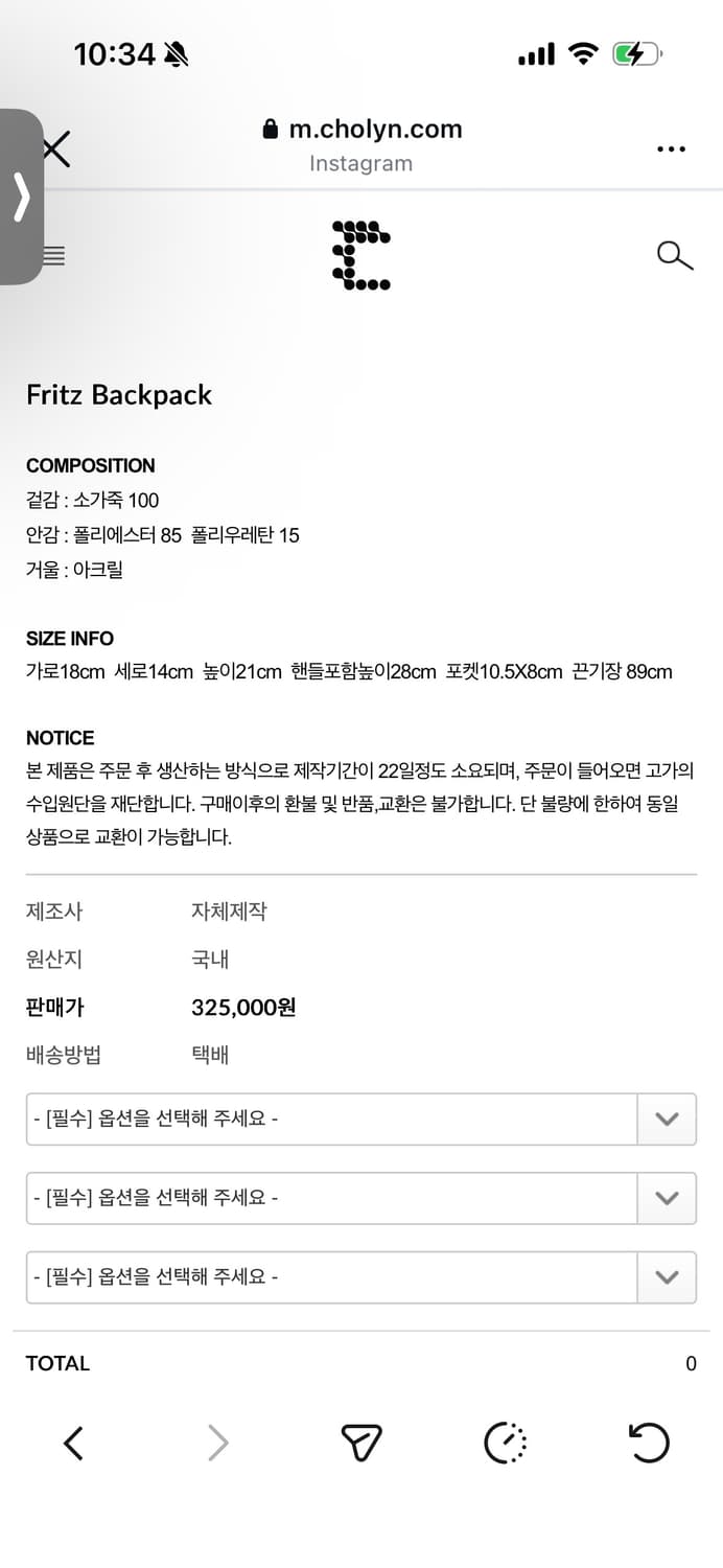 씨호린 choyln) 프리츠 백팩 black color 상품이미지4