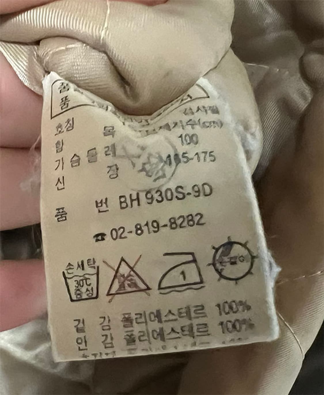 라코스테 남자 누빔 패딩점퍼 추동 올드스쿨룩 XL 105 상품이미지6