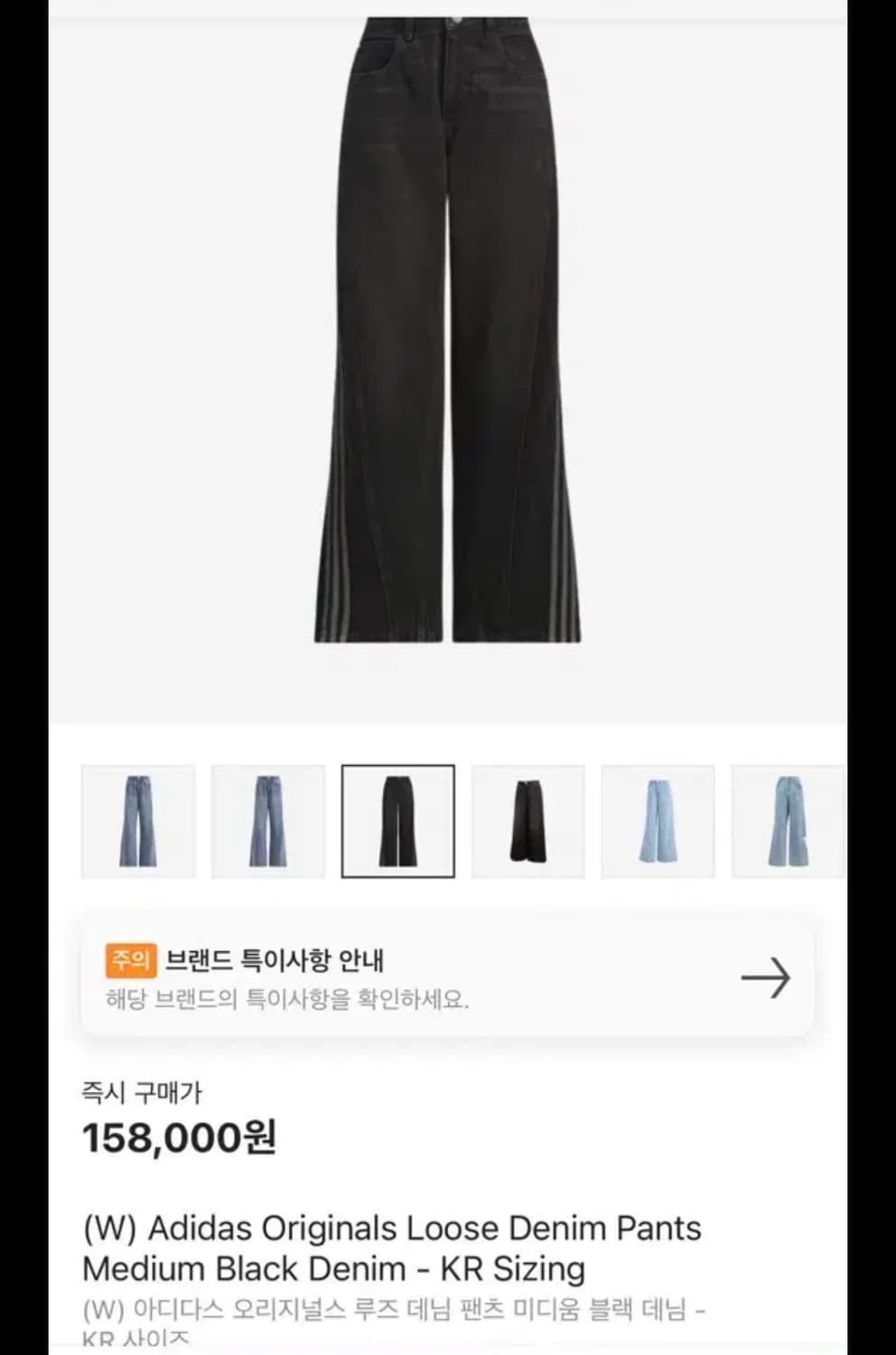 아디다스 오리지널스 루즈 데님 팬츠 24 상품이미지2