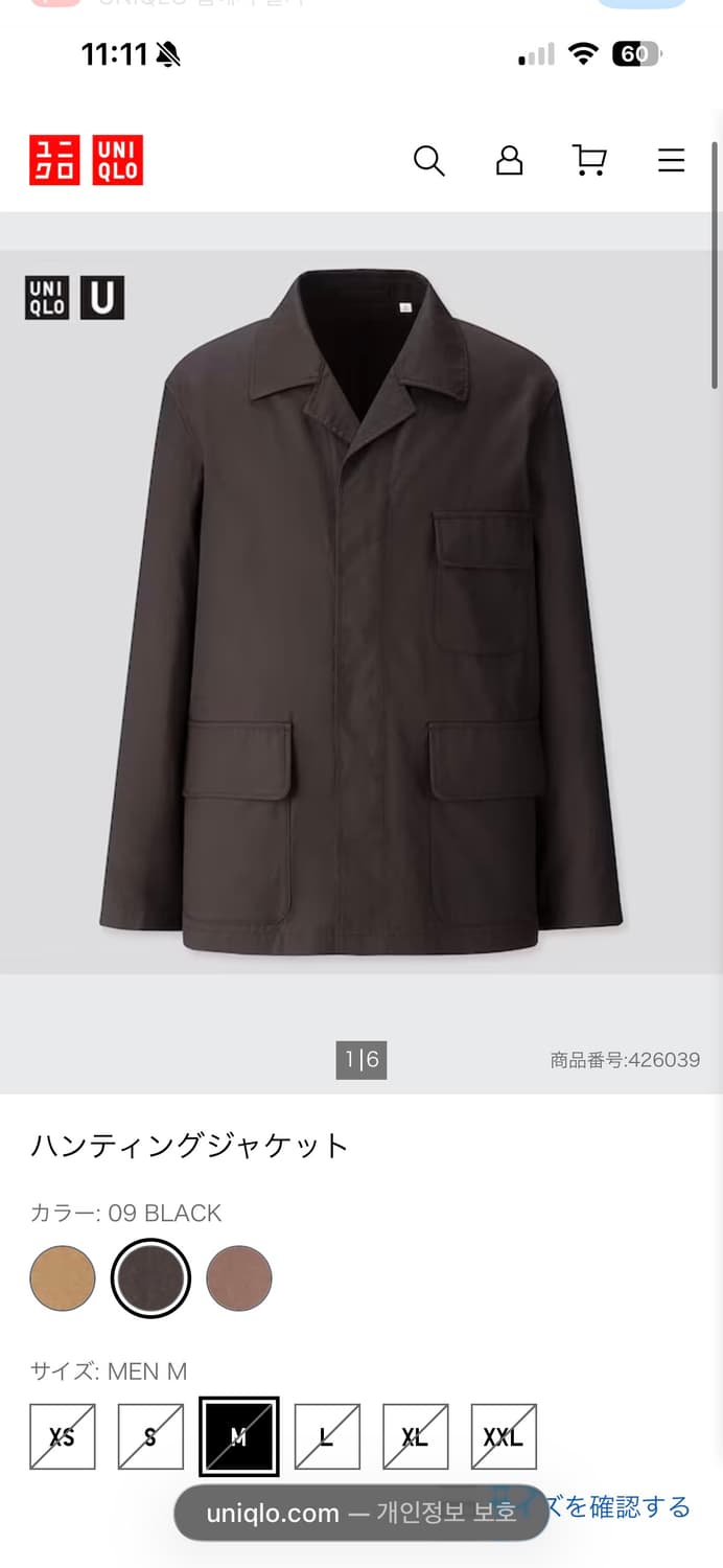 유니클로U 초기시즌 헌팅자켓 상품이미지5