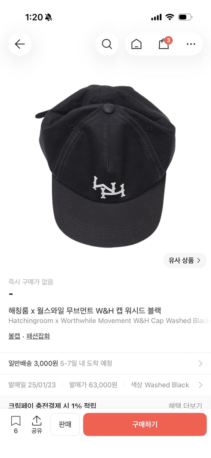 해칭룸 x 월스와일 무브먼트 W&H 캡 워시드 블랙 상품이미지1