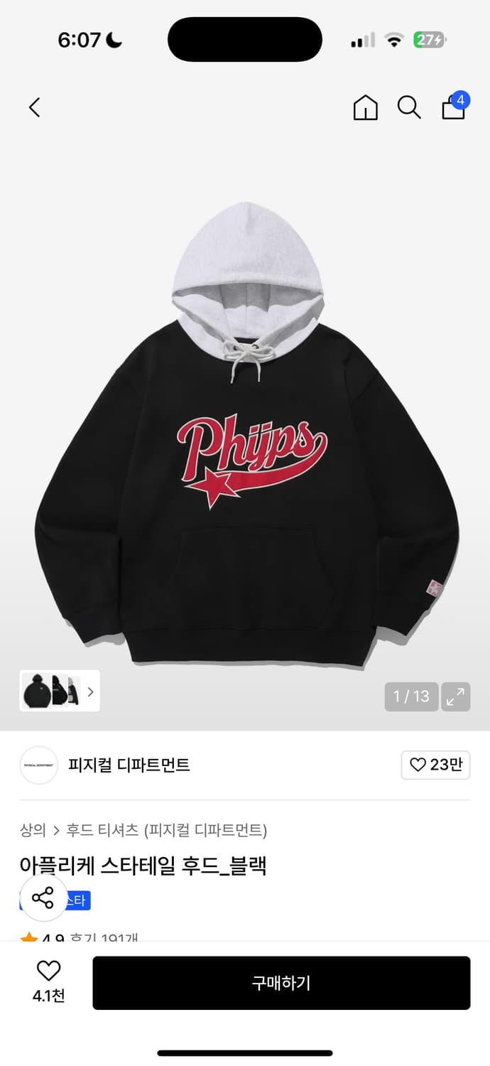 피지컬 에듀케이션 디파트먼트 후드티 상품이미지1