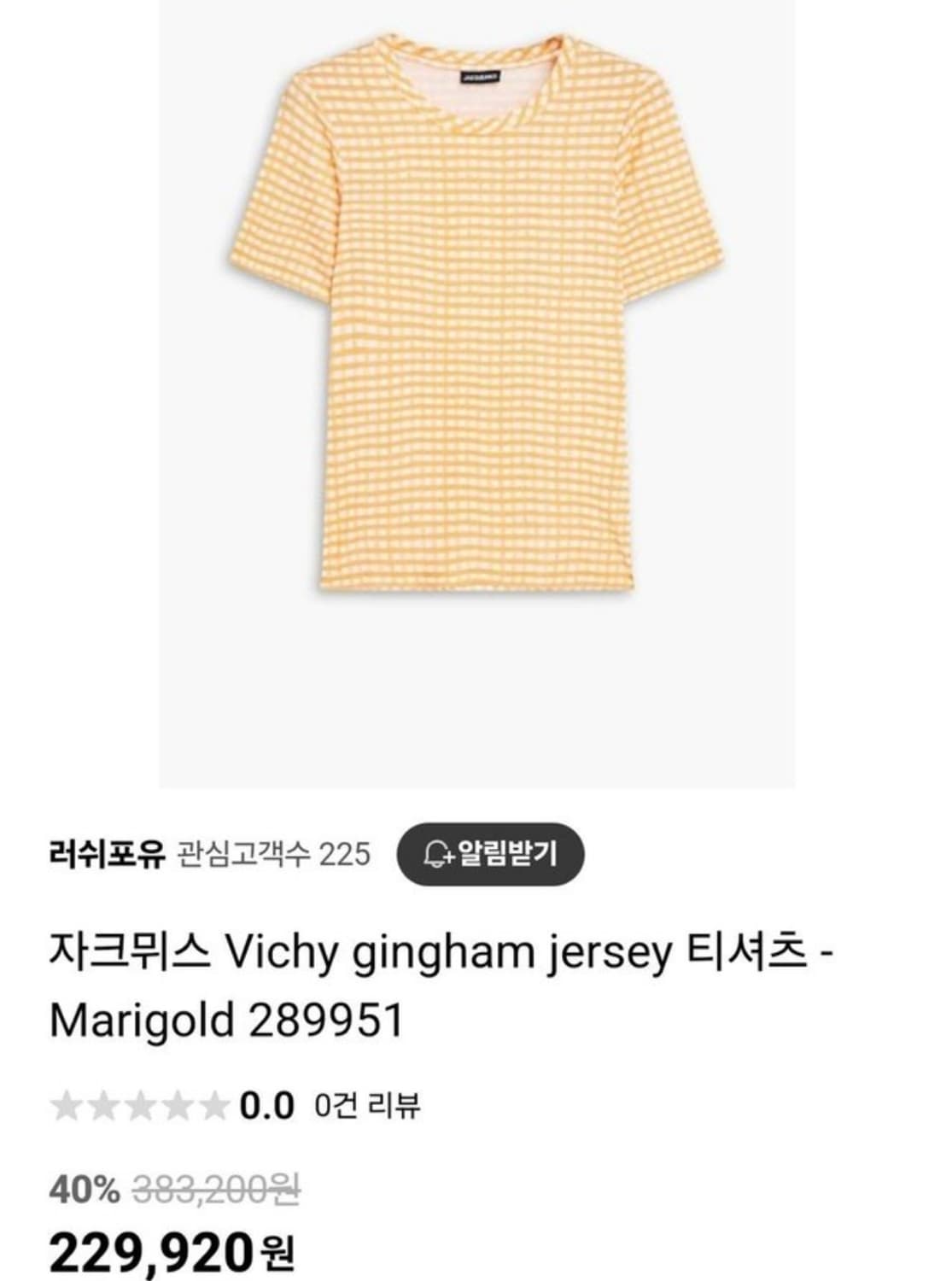 새상품 자크뮈스 체크티셔츠 상품이미지1