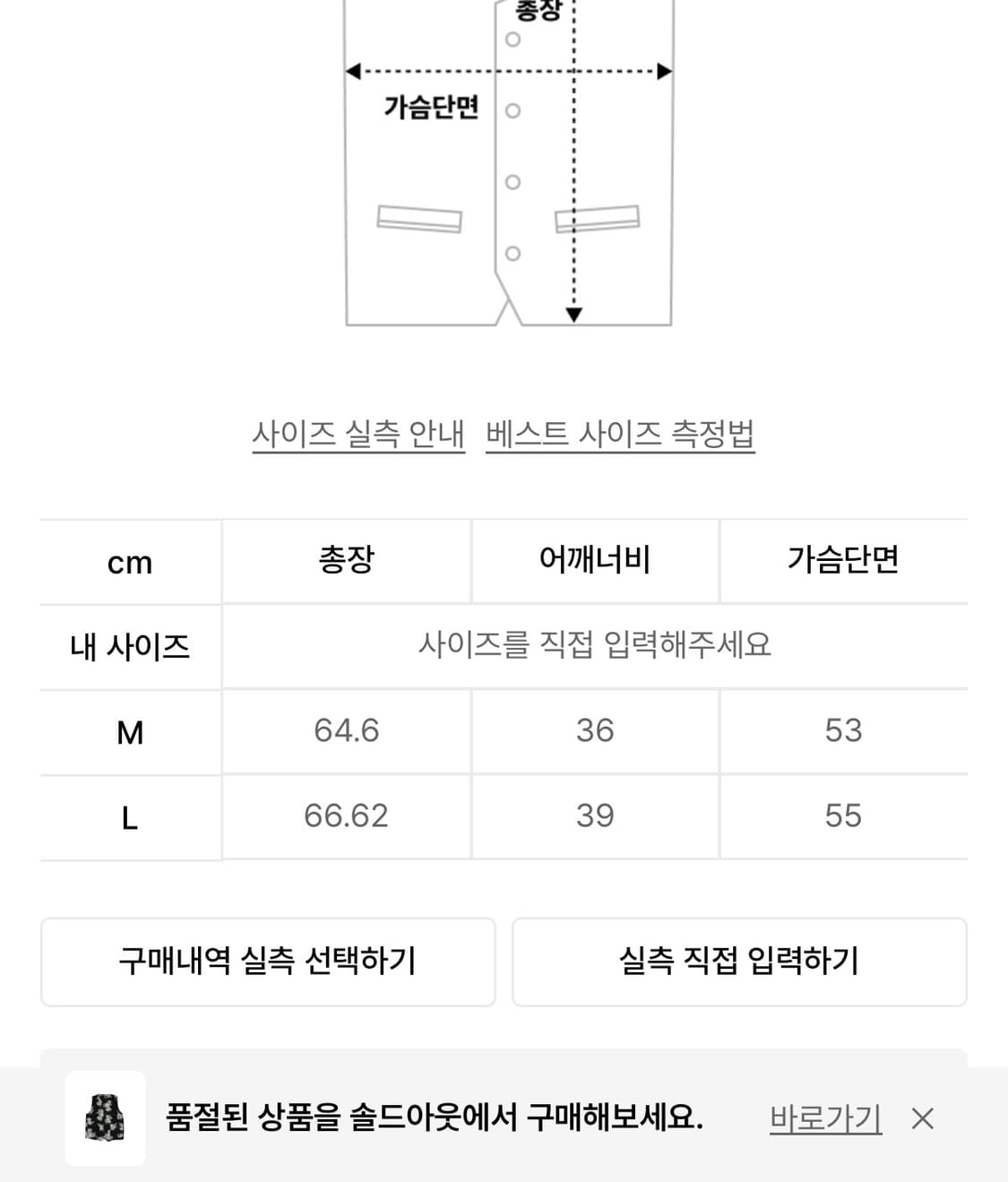 스웰맙 스컬 베스트 조끼 블랙 상품이미지5