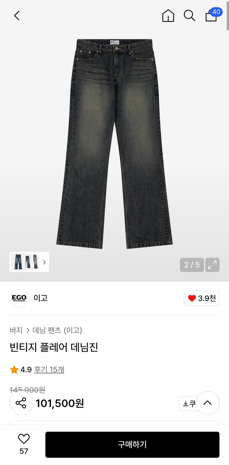 이고 ego 빈티지 플레어 팬츠 2사이즈 상품이미지1