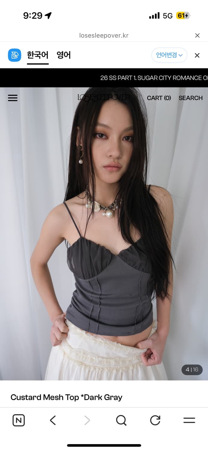 루즈슬립오버 Custard Mesh Top *Dark Gray 상품이미지1