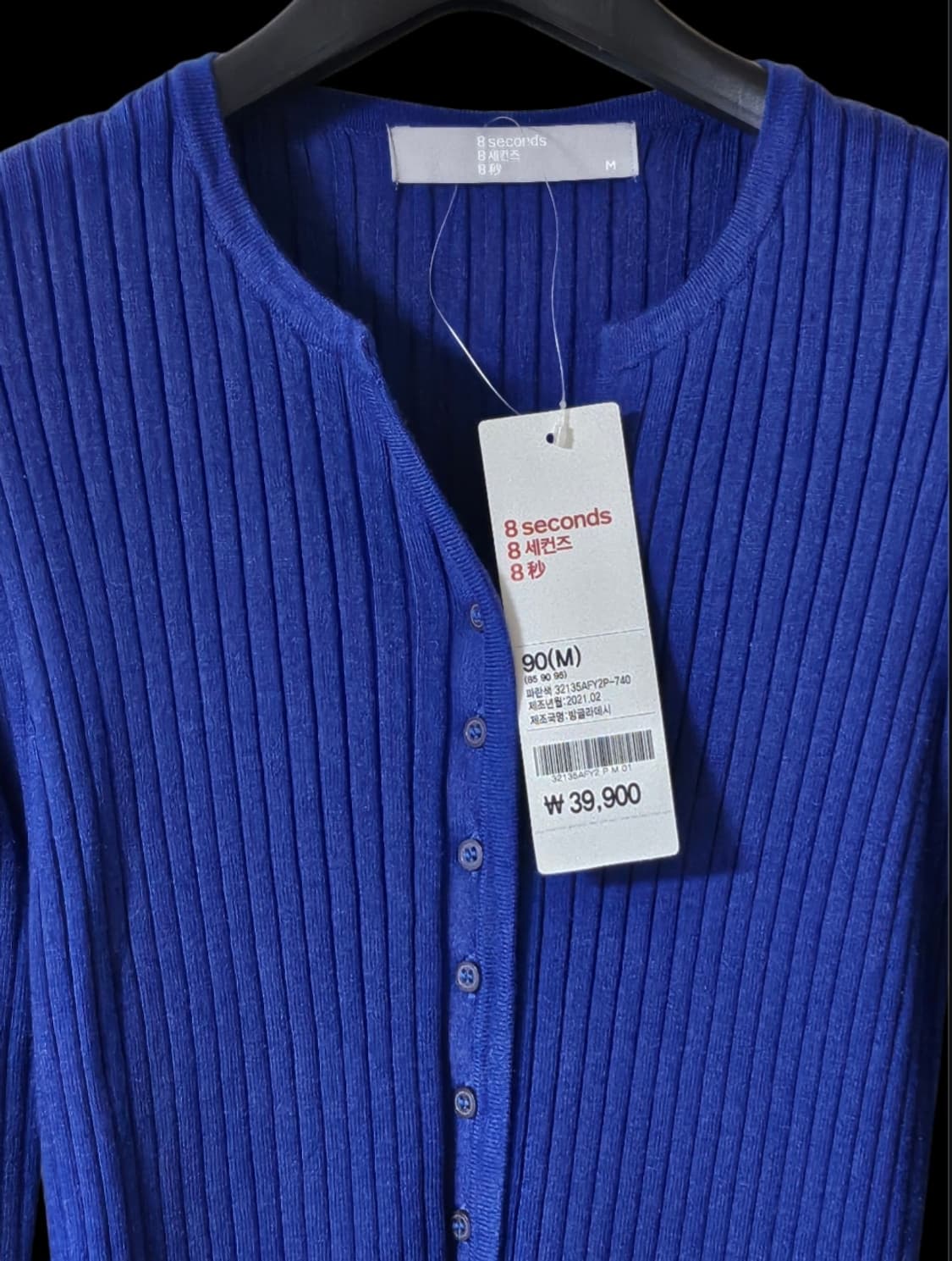 [새상품] 8세컨즈 블루 골지 여성 가디건 90 M 상품이미지2
