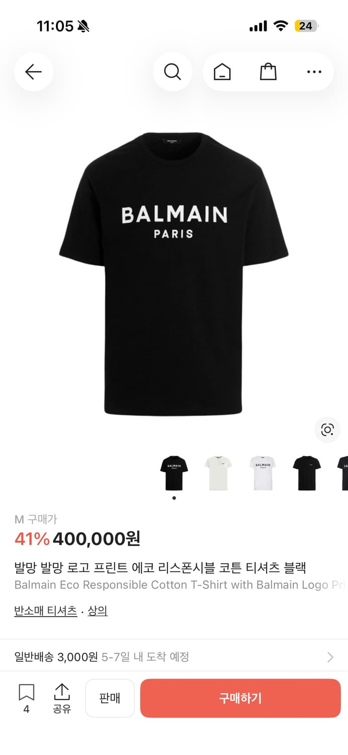 Balmain 반팔티 상품이미지1