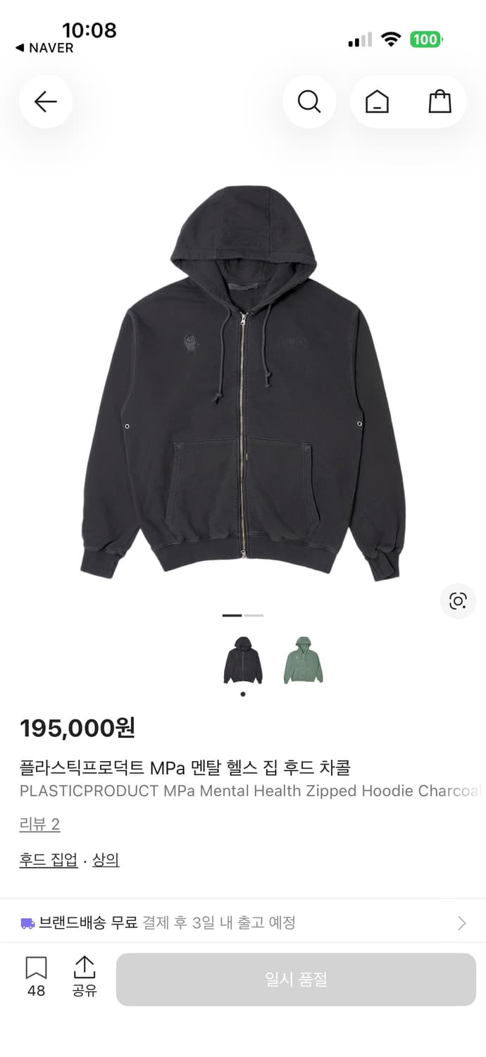 플라스틱프로덕트 MPa 후드집업 차콜 M사이즈 상품이미지1