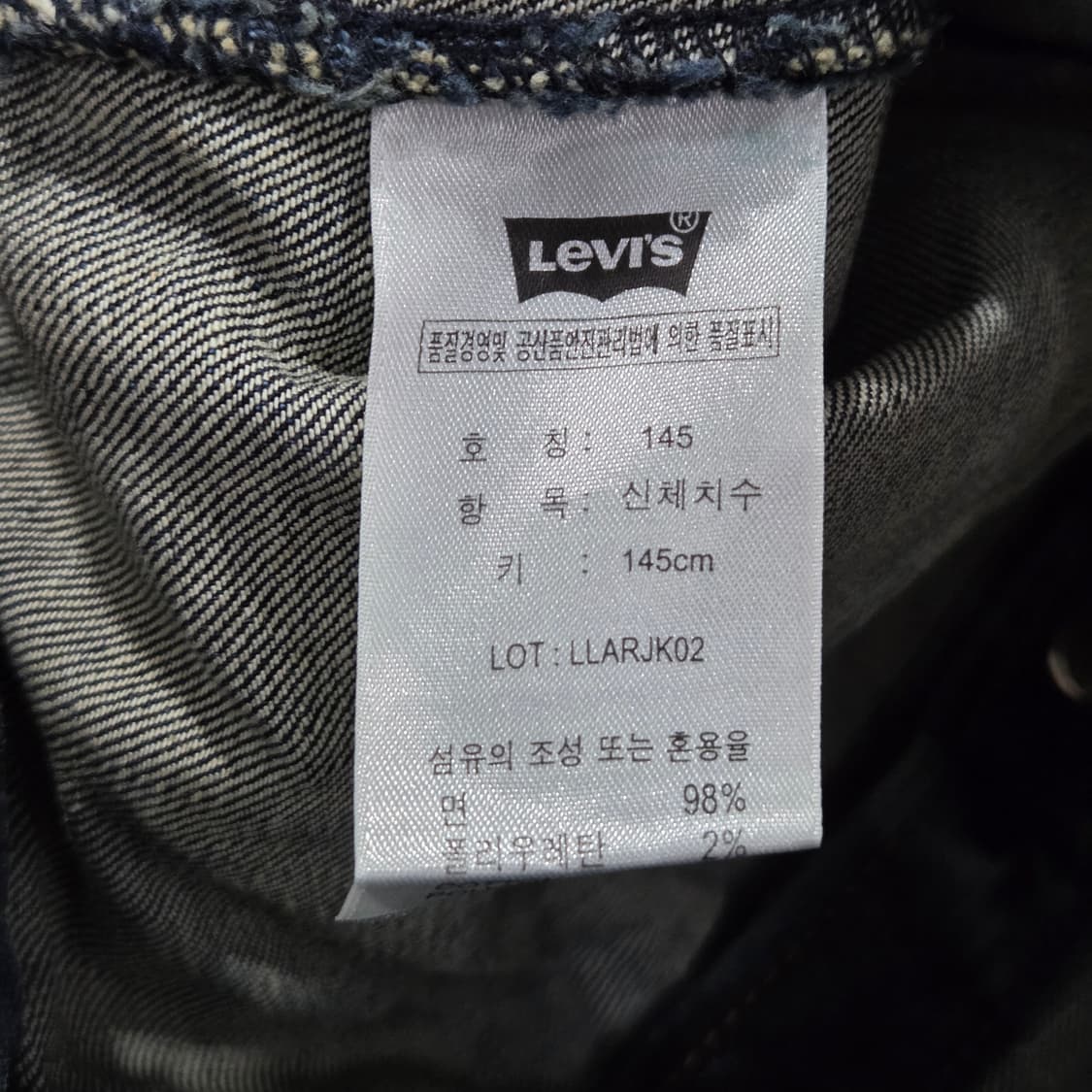 리바이스 키즈 데님자켓 145  상품이미지4