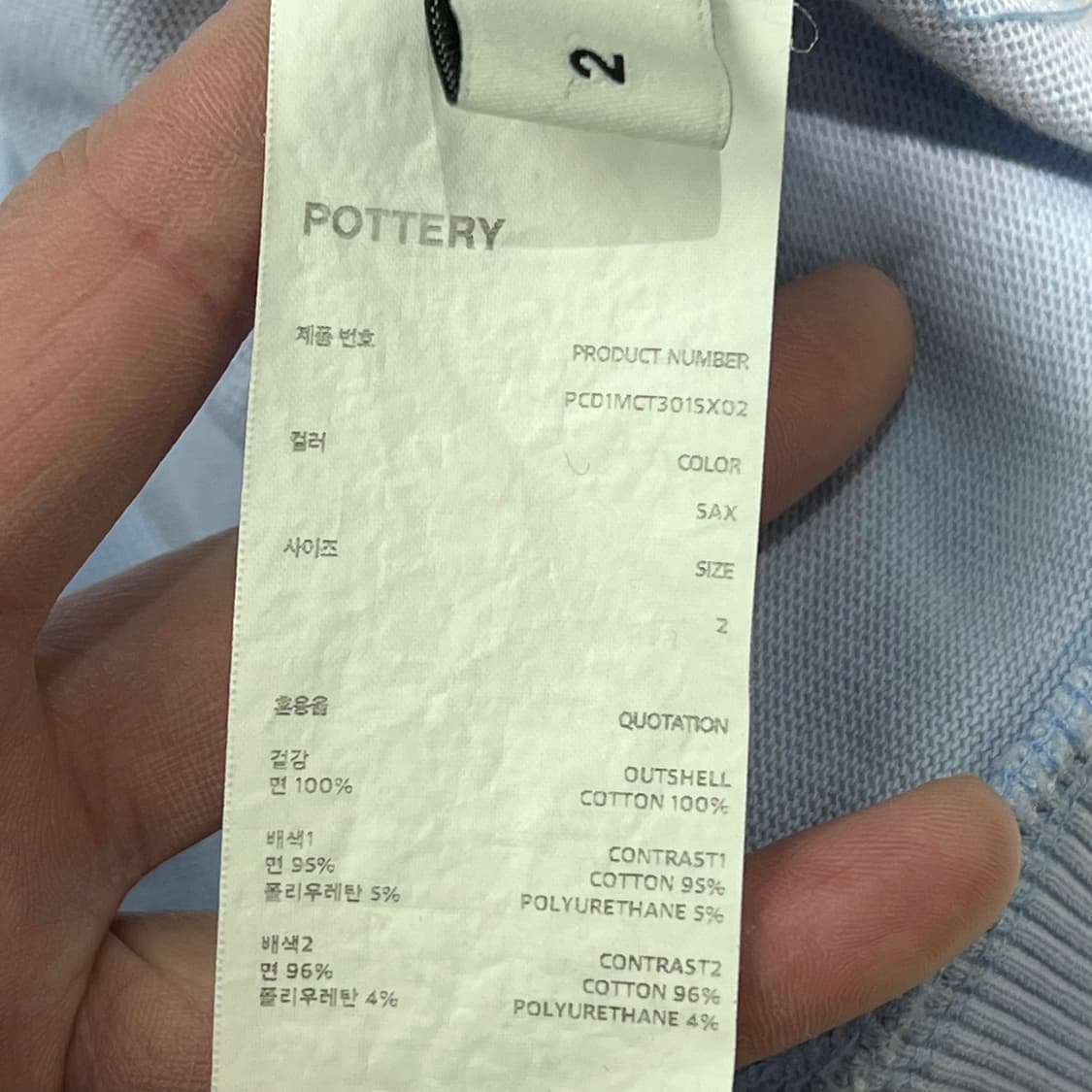 포터리 카라 스웻셔츠 s10182 상품이미지6