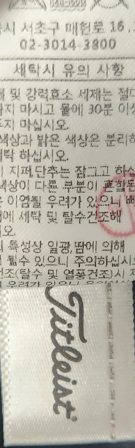 타이틀리스트 골프바지 67 (26) 상품이미지5