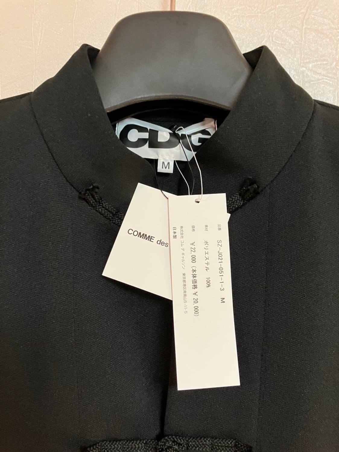 CDG china jacket / 꼼데가르송 차이나 자켓 상품이미지4