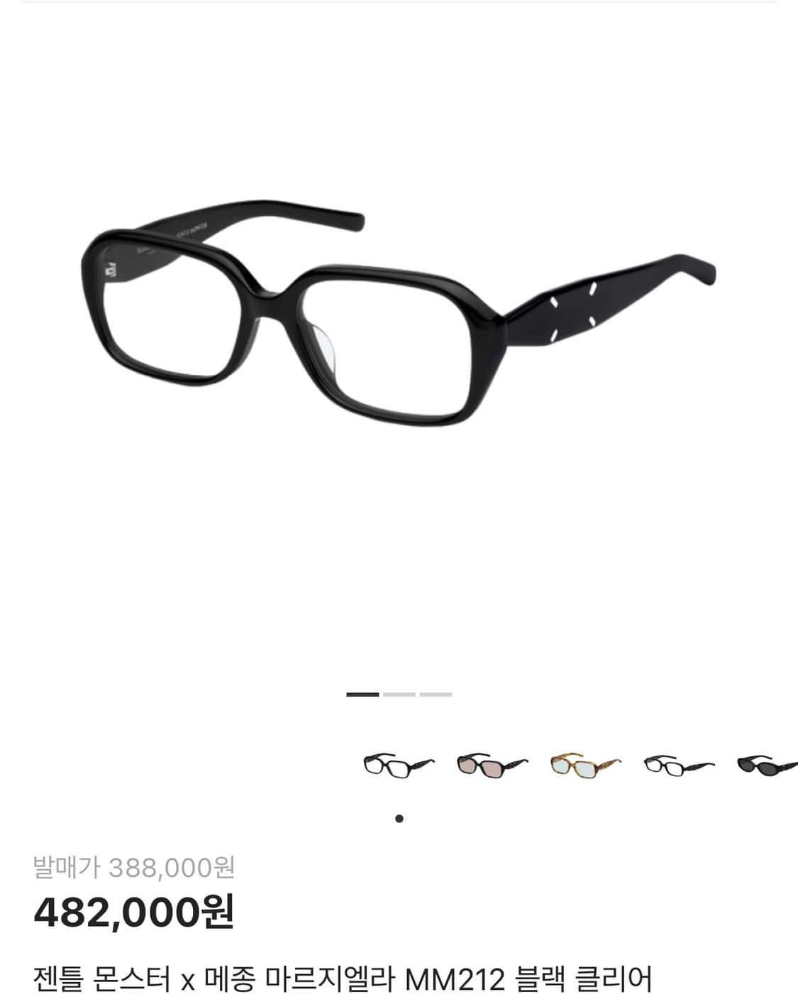 구매) 마르지엘라 mm212 상품이미지1