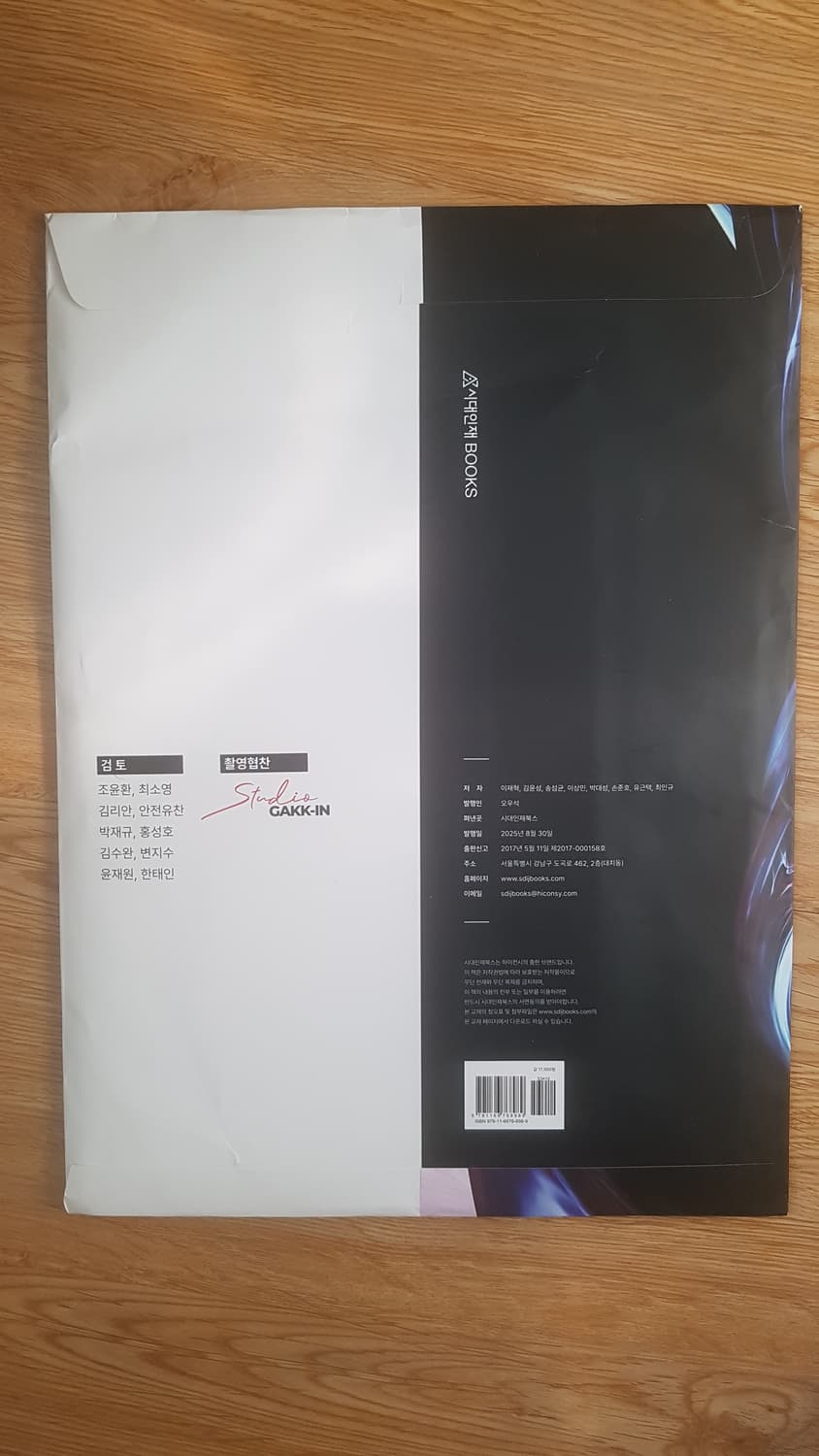 시대인재 이로운 수학 모의고사 시즌2 상품이미지2