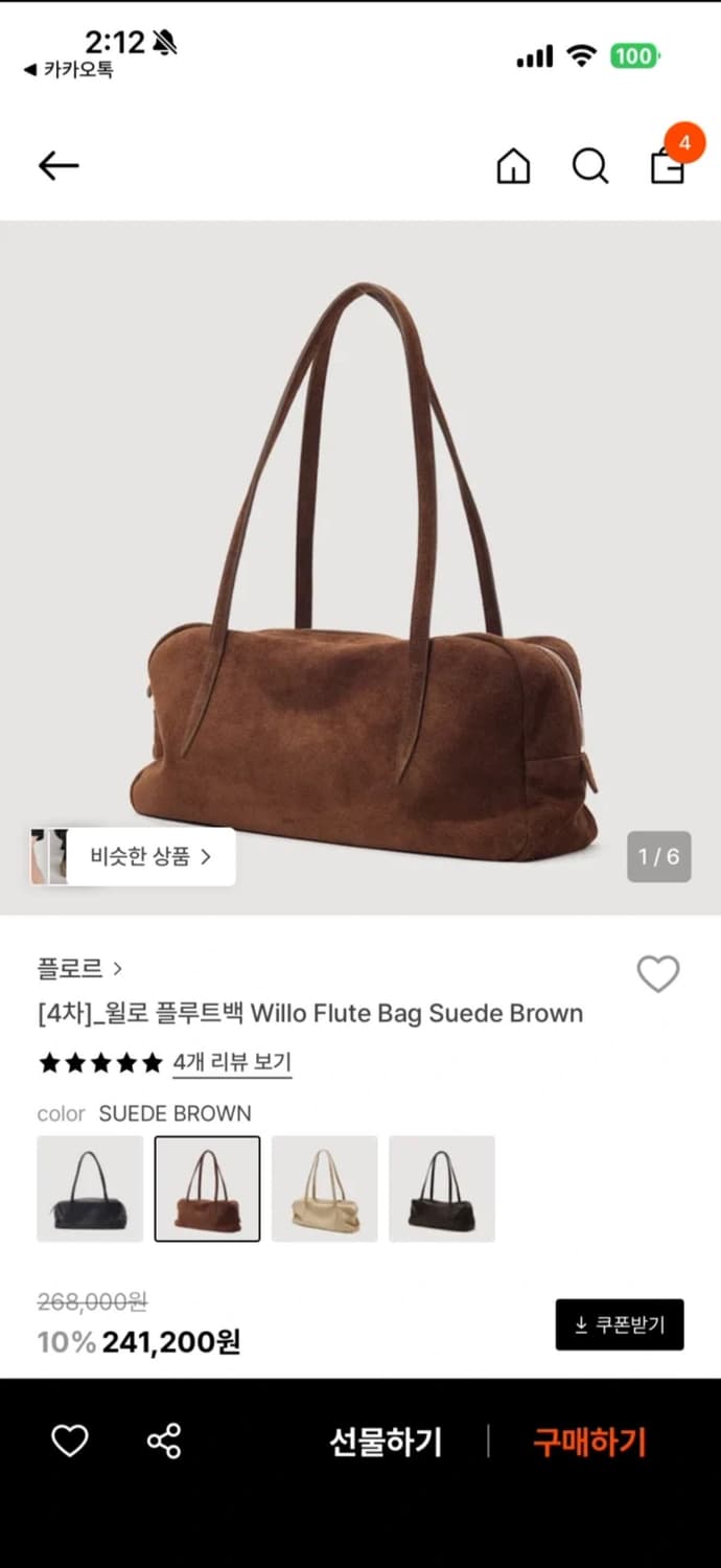 플로르 윌로 플루트백 스웨이드 브라운 상품이미지1