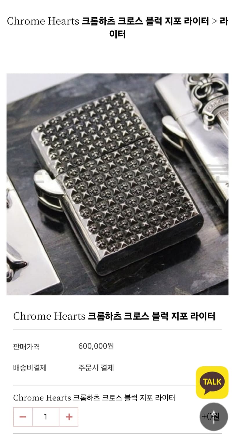 Chrome Hearts 크롬하츠 크로스 블럭 지포 라이터레플리카 상품이미지6