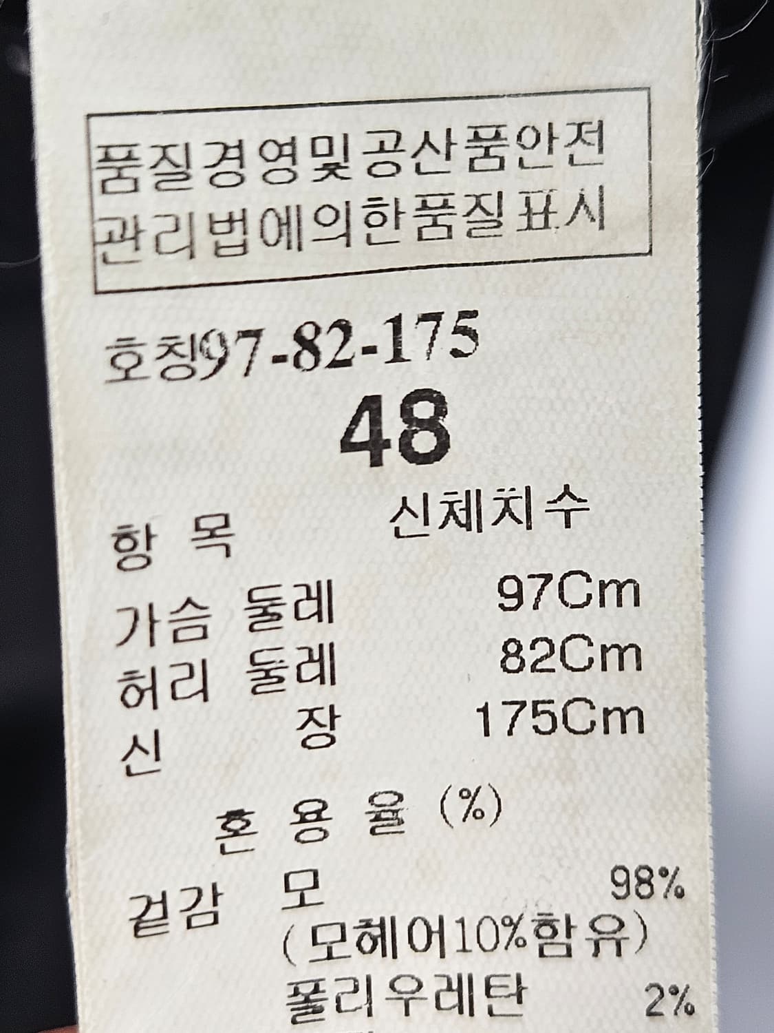 TIME 타임옴므 남성 블레이저 정장 모 48 한섬 솔리드옴므 시스템옴므 상품이미지6