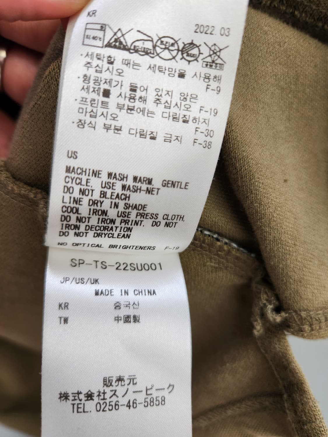 스노우피크 어패럴 어메니티 돔 와펜 티셔츠 상품이미지8