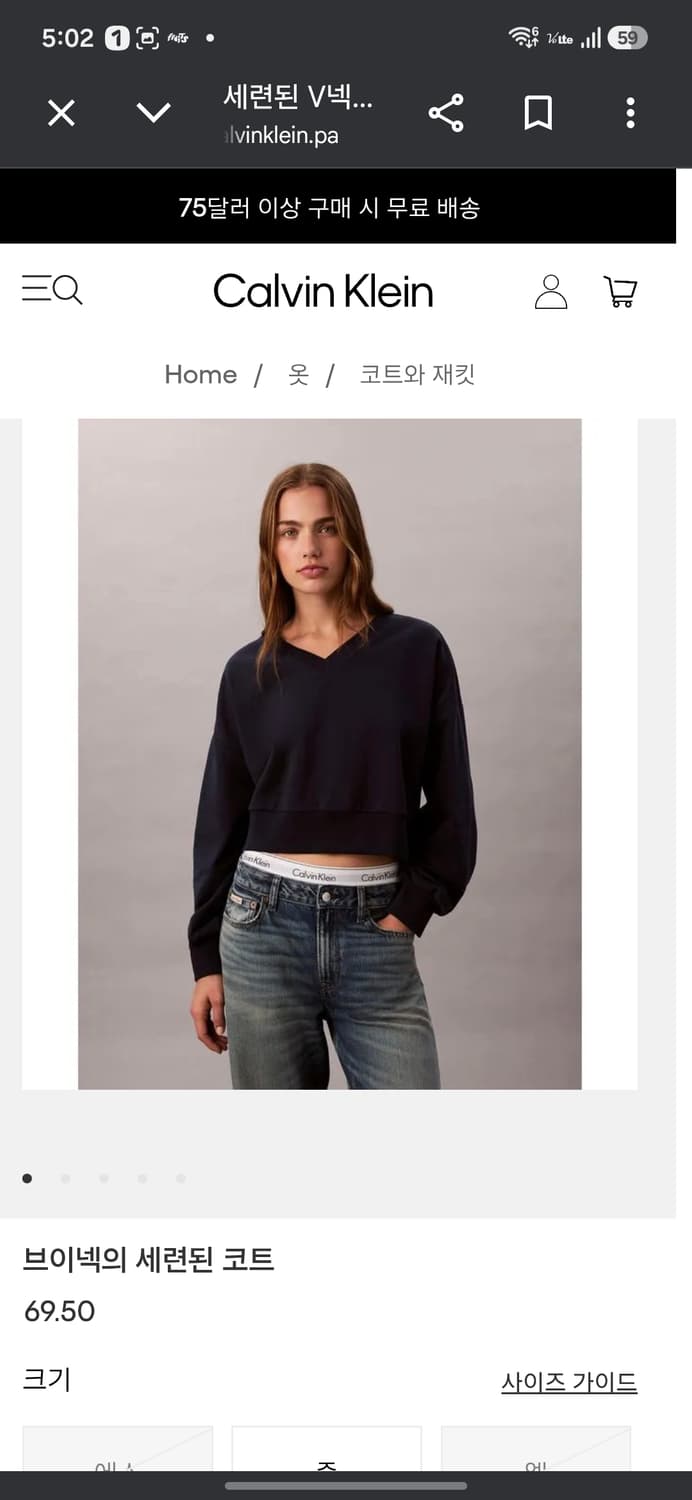 새옷 캘빈클라인진 브이넥 크롭 맨투맨 상품이미지7