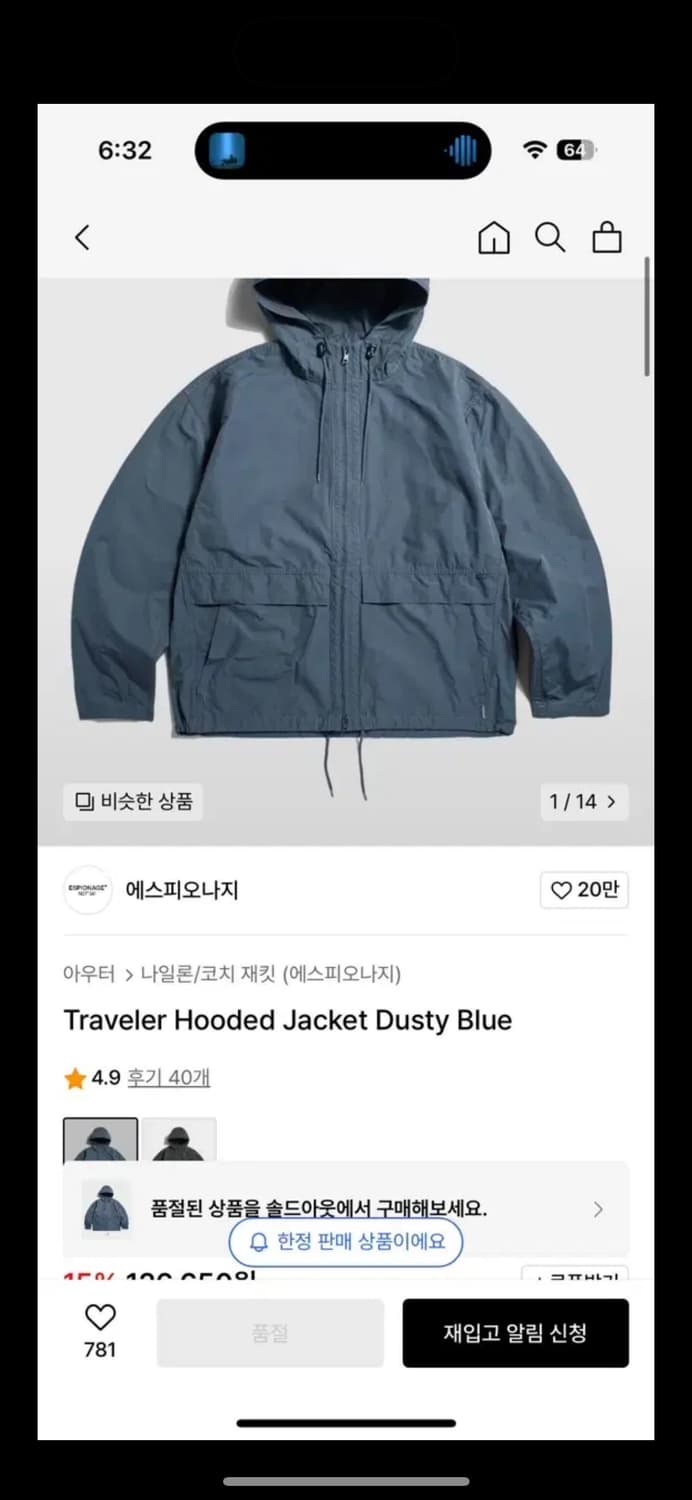 [M] 에스피오나지 Traveler Hooded Jacket 상품이미지1
