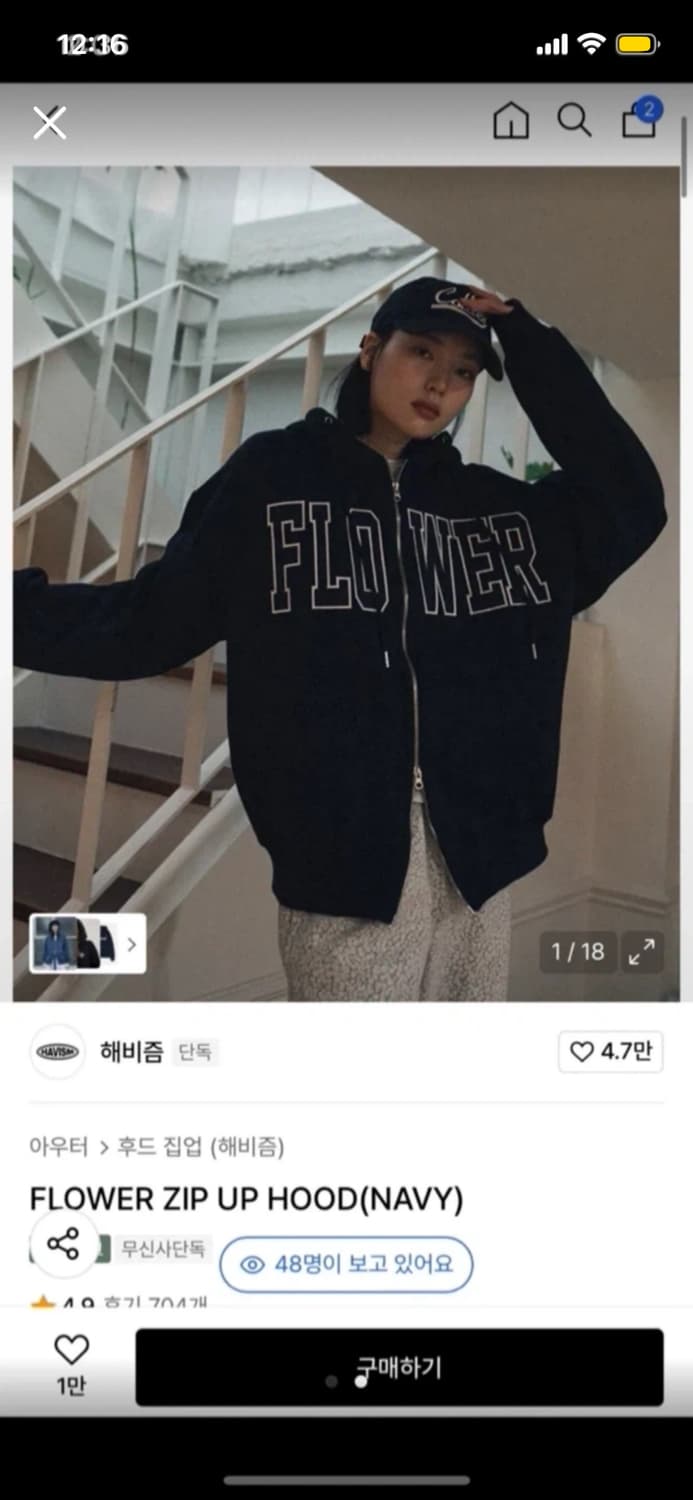 해비즘 후드집업 상품이미지1