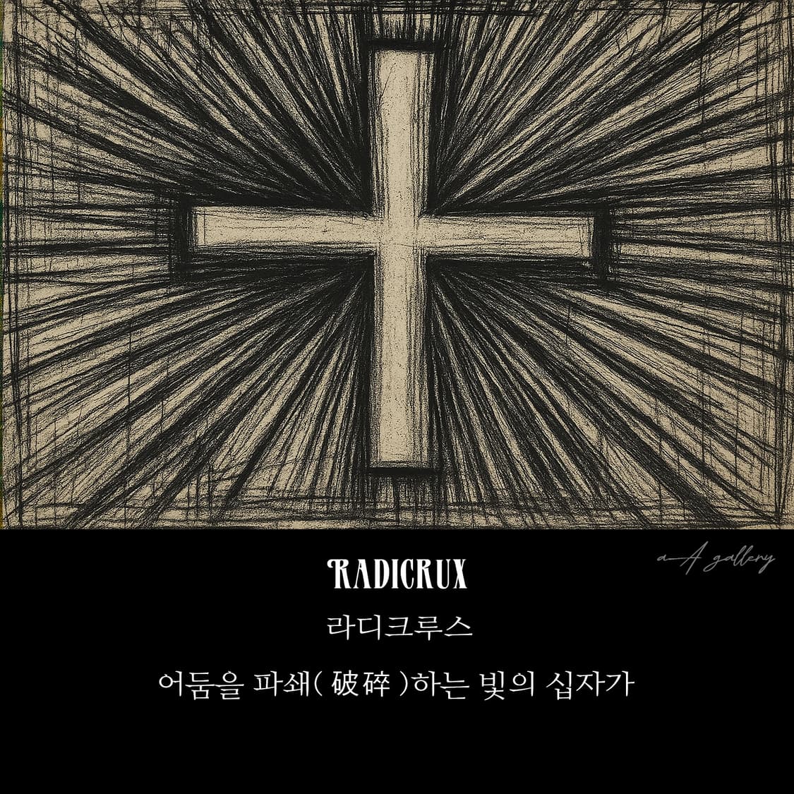 Radicrux 백동 남자 엔틱 빈티지 신성한 십자가 반지 상품이미지7