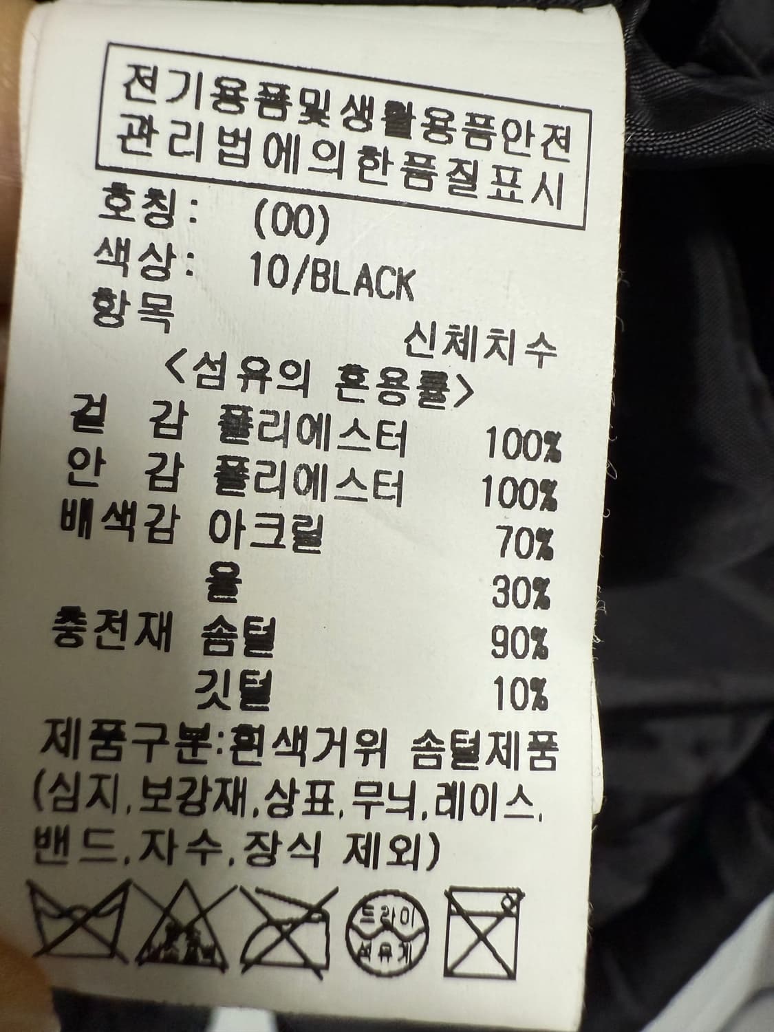 루에브르 다이아 구스 다운 패딩 상품이미지7