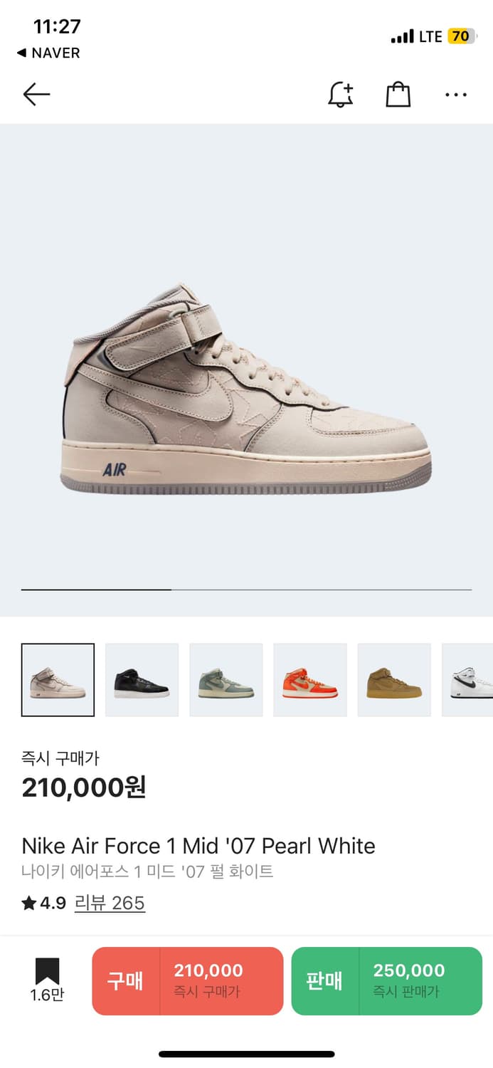 나이키 펄 화이트 지코 250 상품이미지9