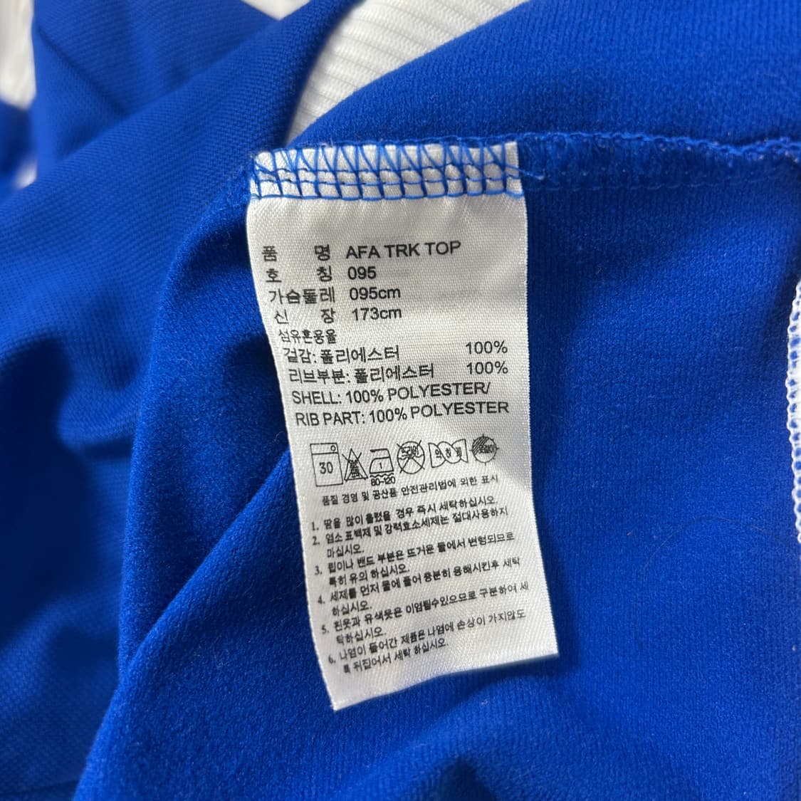 아디다스 아르헨티나 흰파 트랙탑 져지(95) 상품이미지3