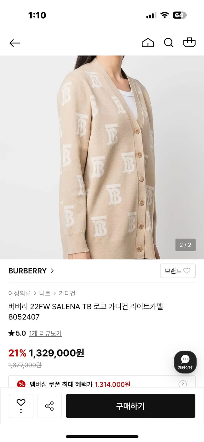 버버리 니트가디건 상품이미지2