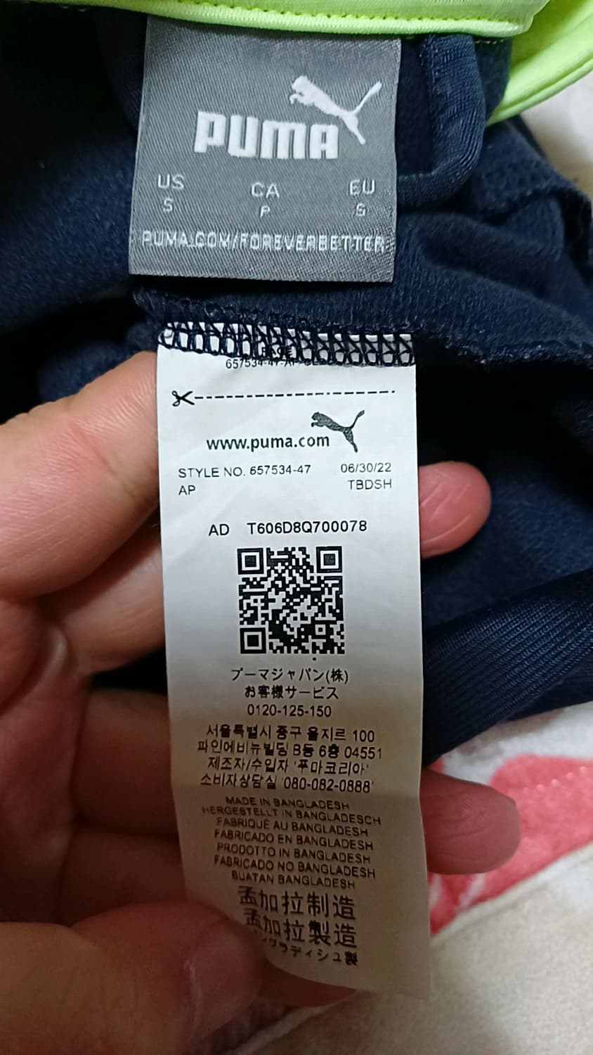 푸마 저지 95 가슴51 기장70 상품이미지4