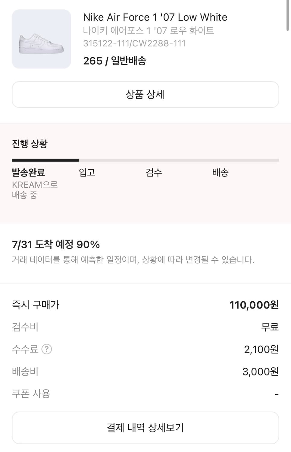 미개봉 나이키 에어포스 로우 화이트 265 상품이미지2