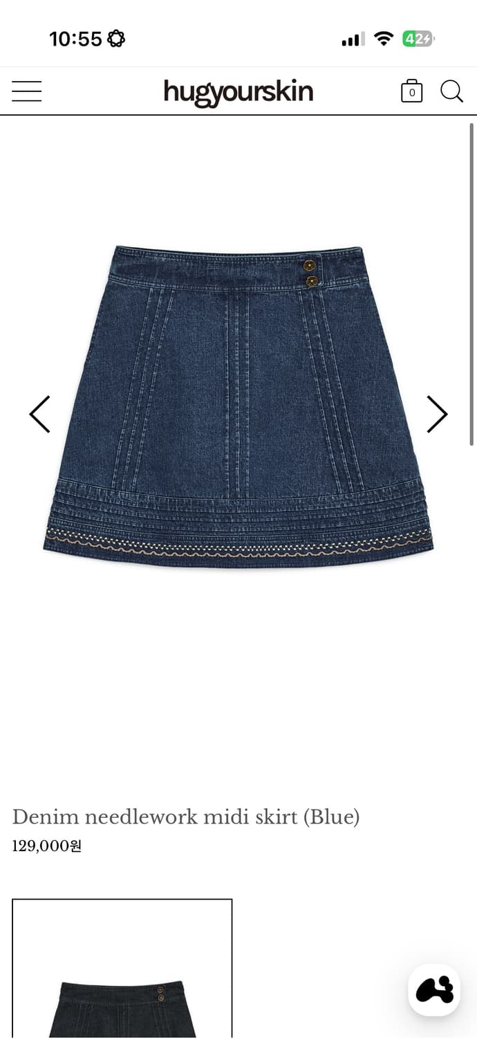 구해요 ) 허그유어스킨 대리구매 구함구합니다구해요 상품이미지4