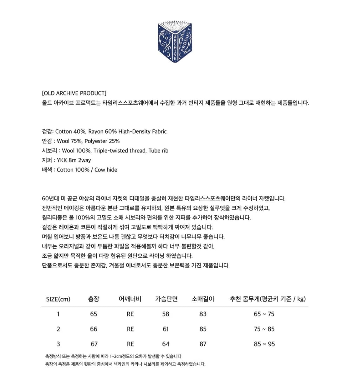 타임리스스포츠웨어 라이너 자켓 [2] 상품이미지5