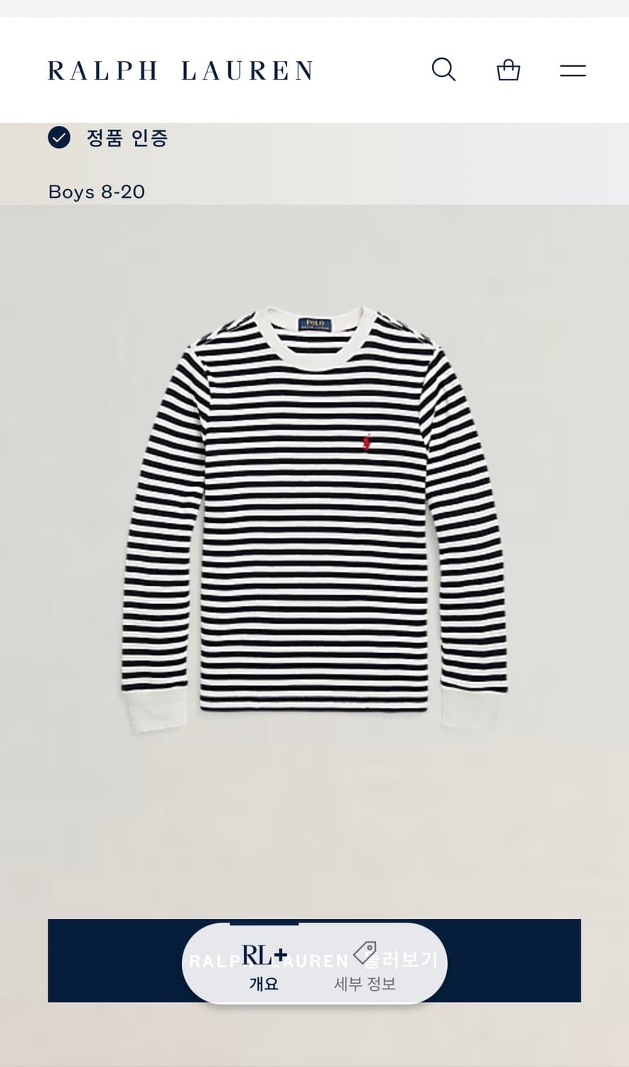 폴로 스트라이프 와플티 보이즈 xl 상품이미지1